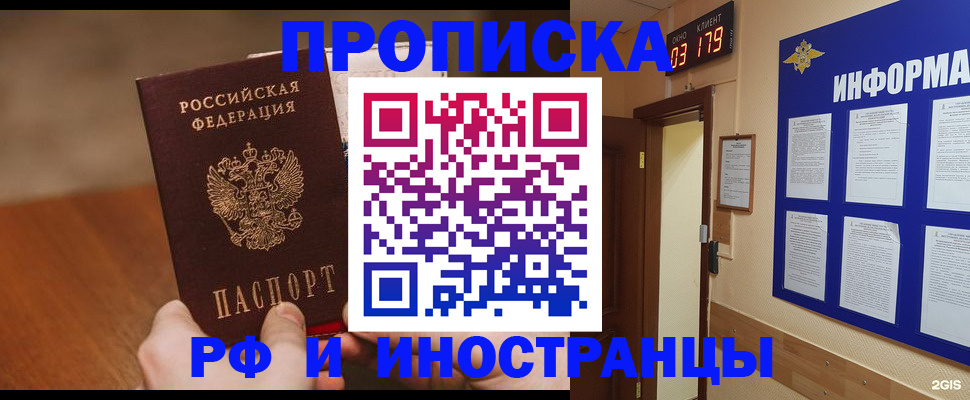 временная регистрация купить в Нижневартовске