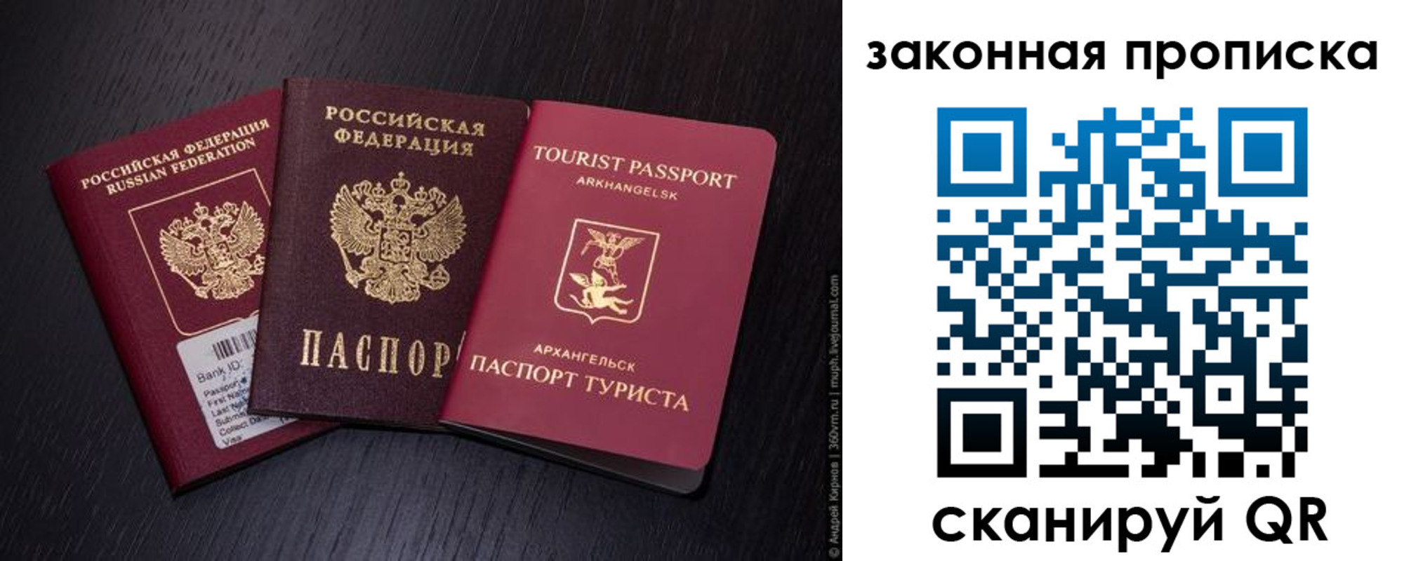 временная регистрация купить в Нижневартовске