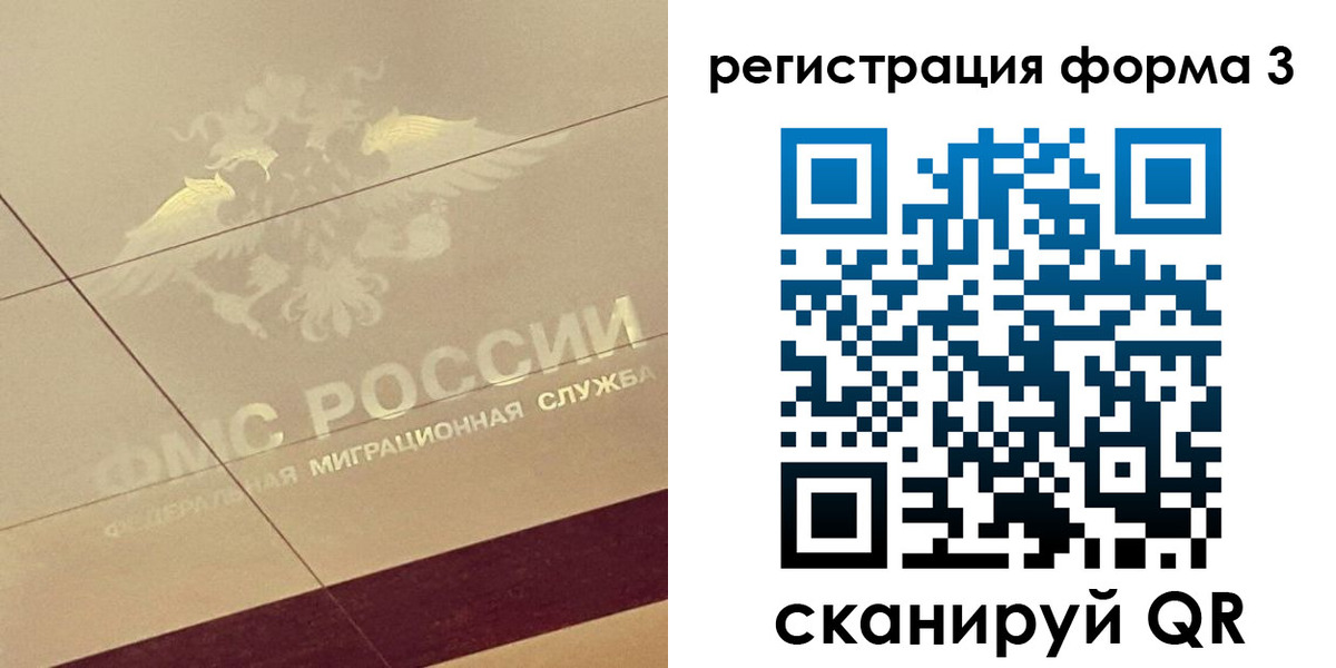 временная регистрация поиск в Нижневартовске
