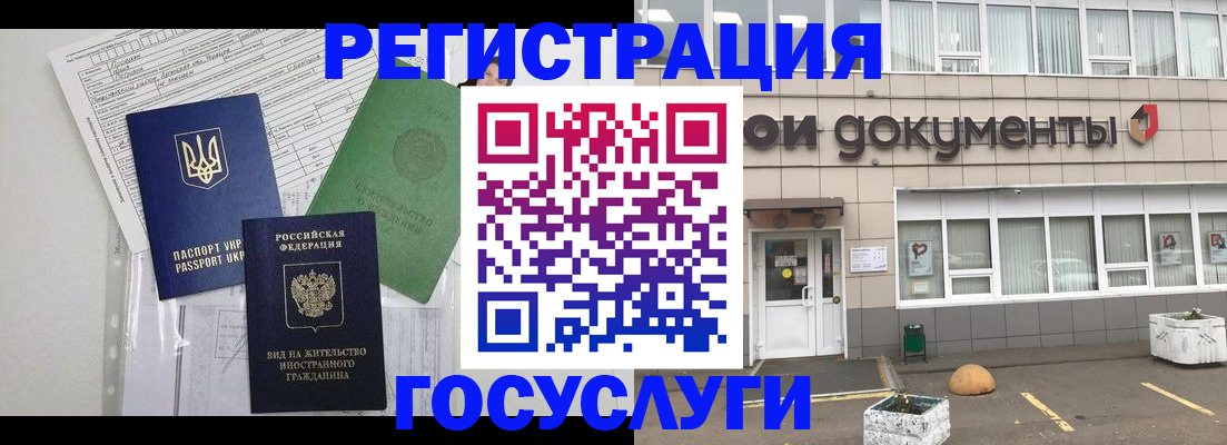 временная регистрация недорого в Нижневартовске