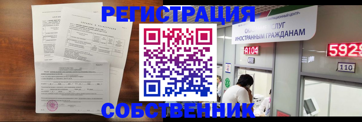 миграционный учет в Нижневартовске