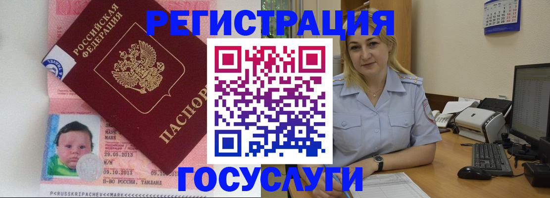 временная регистрация законно в Нижневартовске