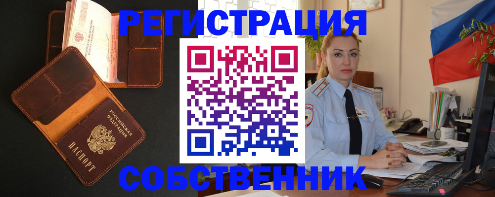 прописка законно в Нижневартовске