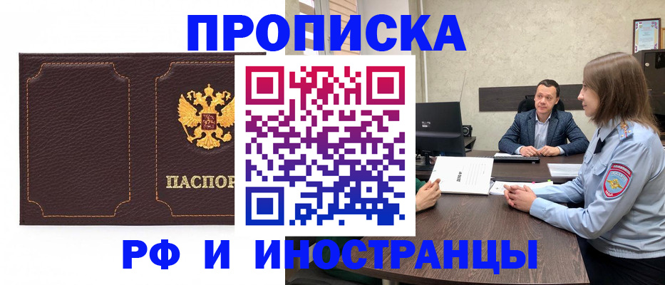 временная регистрация в Нижневартовске