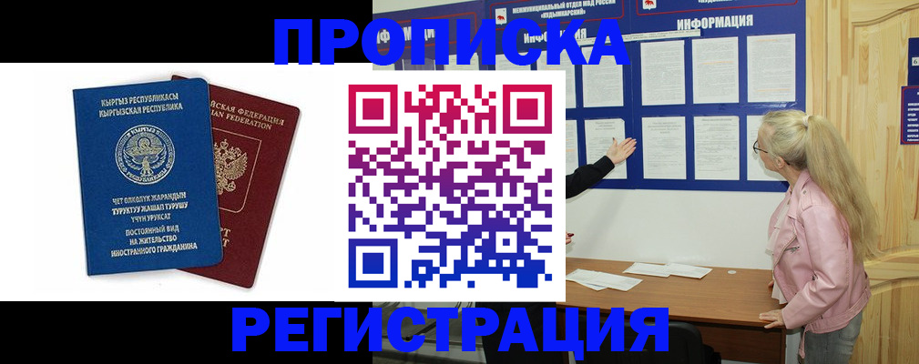 где прописаться в Нижневартовске