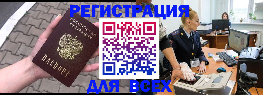 прописка для работы в Нижневартовске