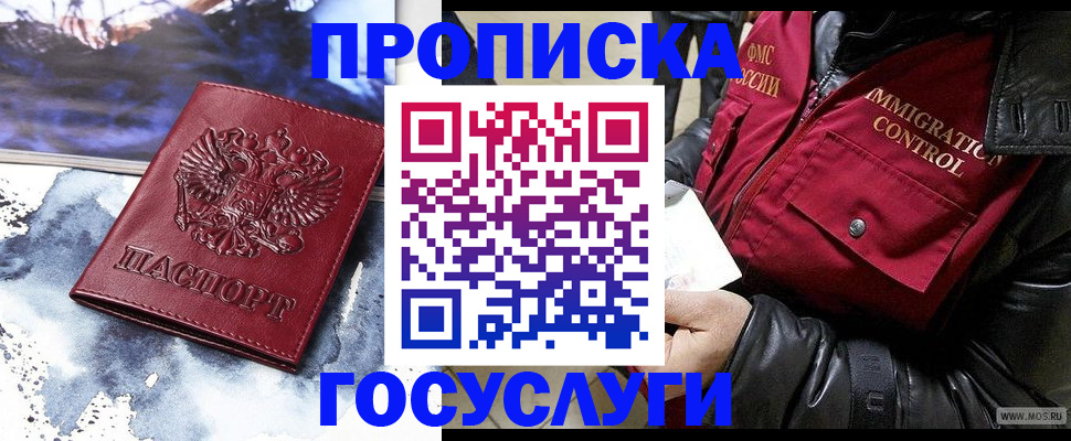 временная прописка в Нижневартовске