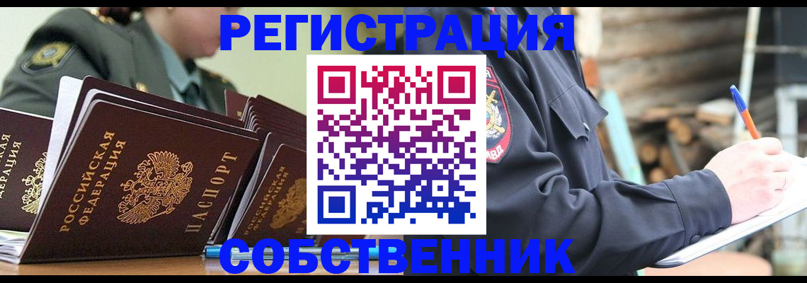 временная регистрация надежно в Нижневартовске