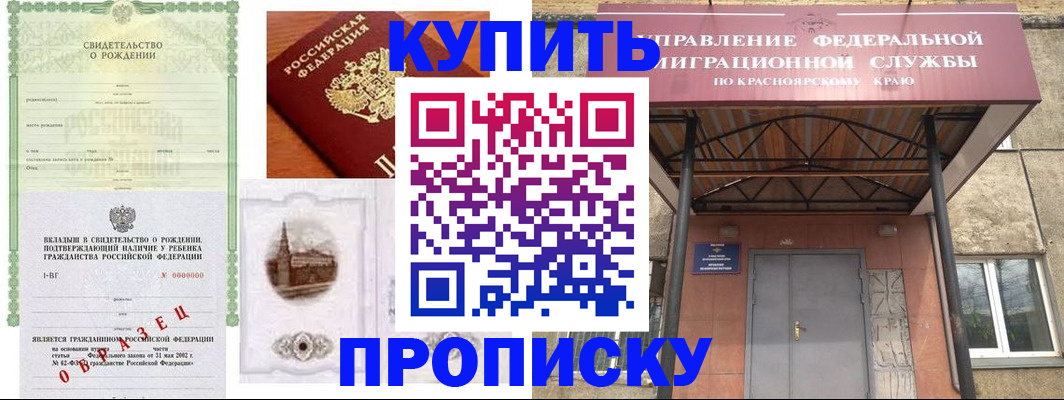 прописка в Нижневартовске